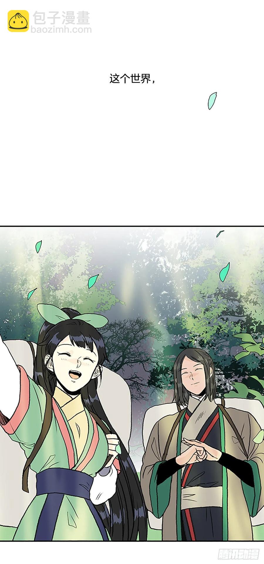 决心 2-第330话