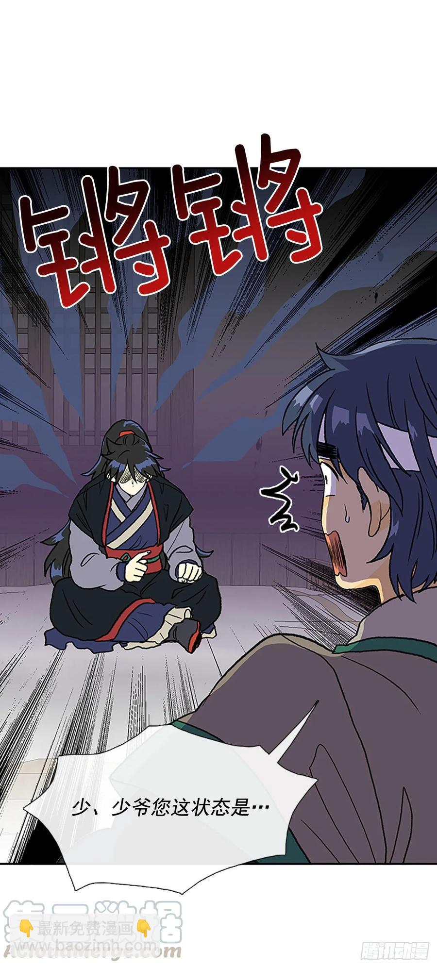 决心 2-第330话
