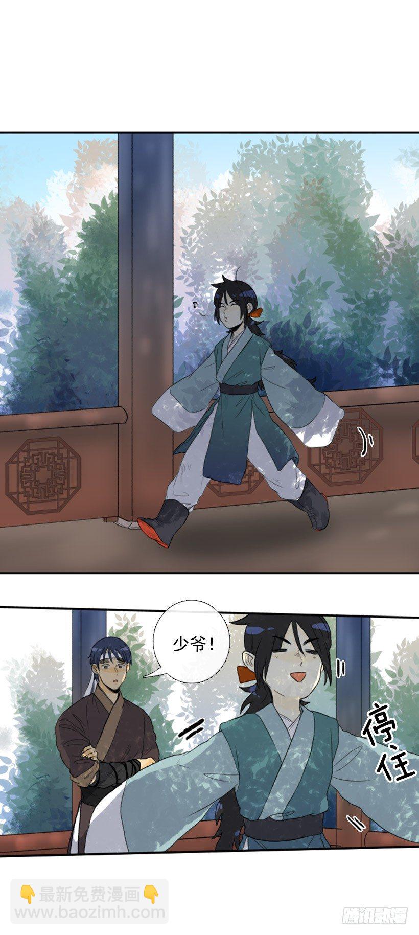 放假-第34话