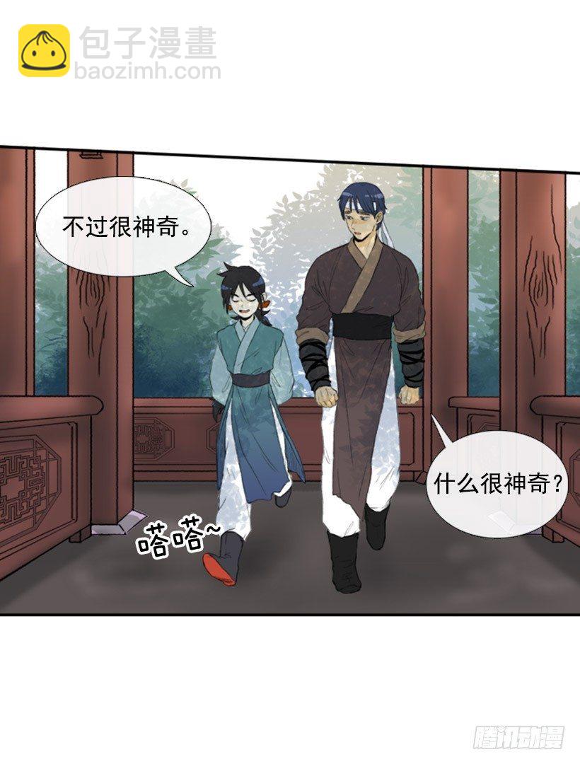 放假-第34话
