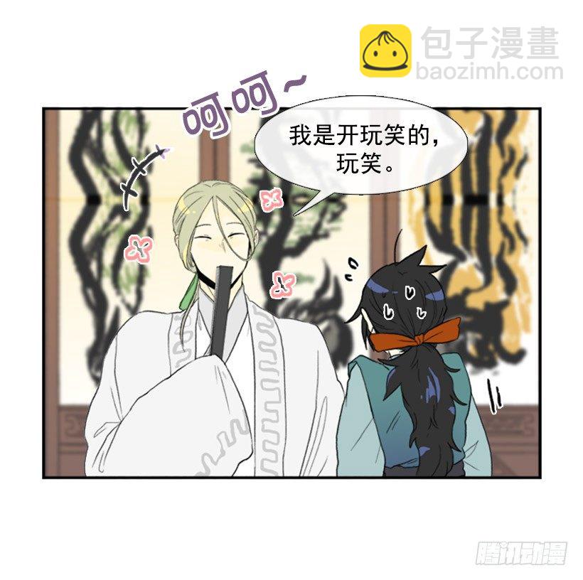 放假-第34话