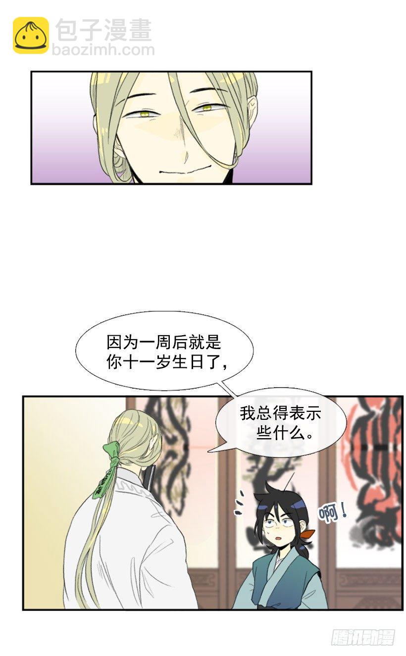放假-第34话