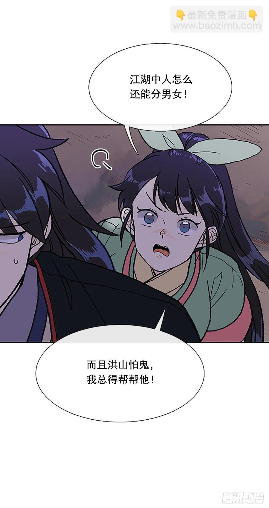 返程-第332话