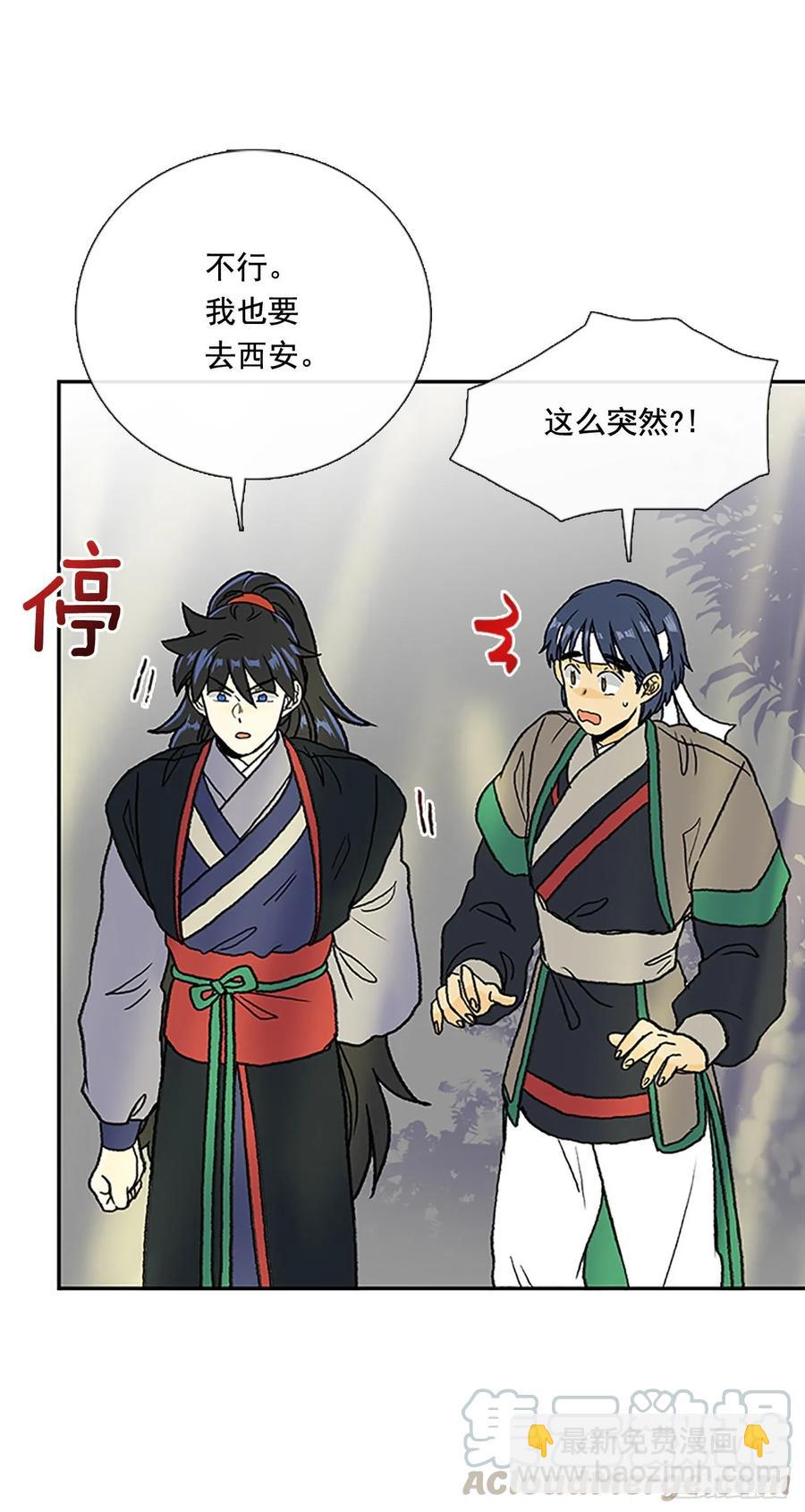 先行-第334话