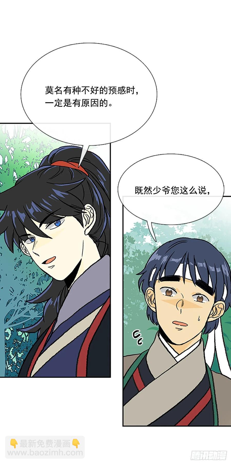 先行-第334话