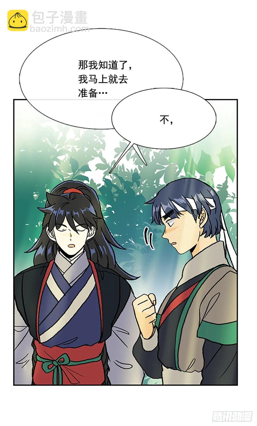 先行-第334话