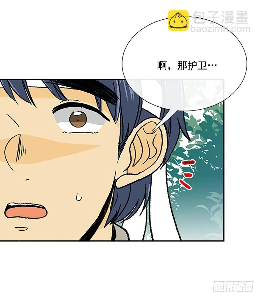 先行-第334话