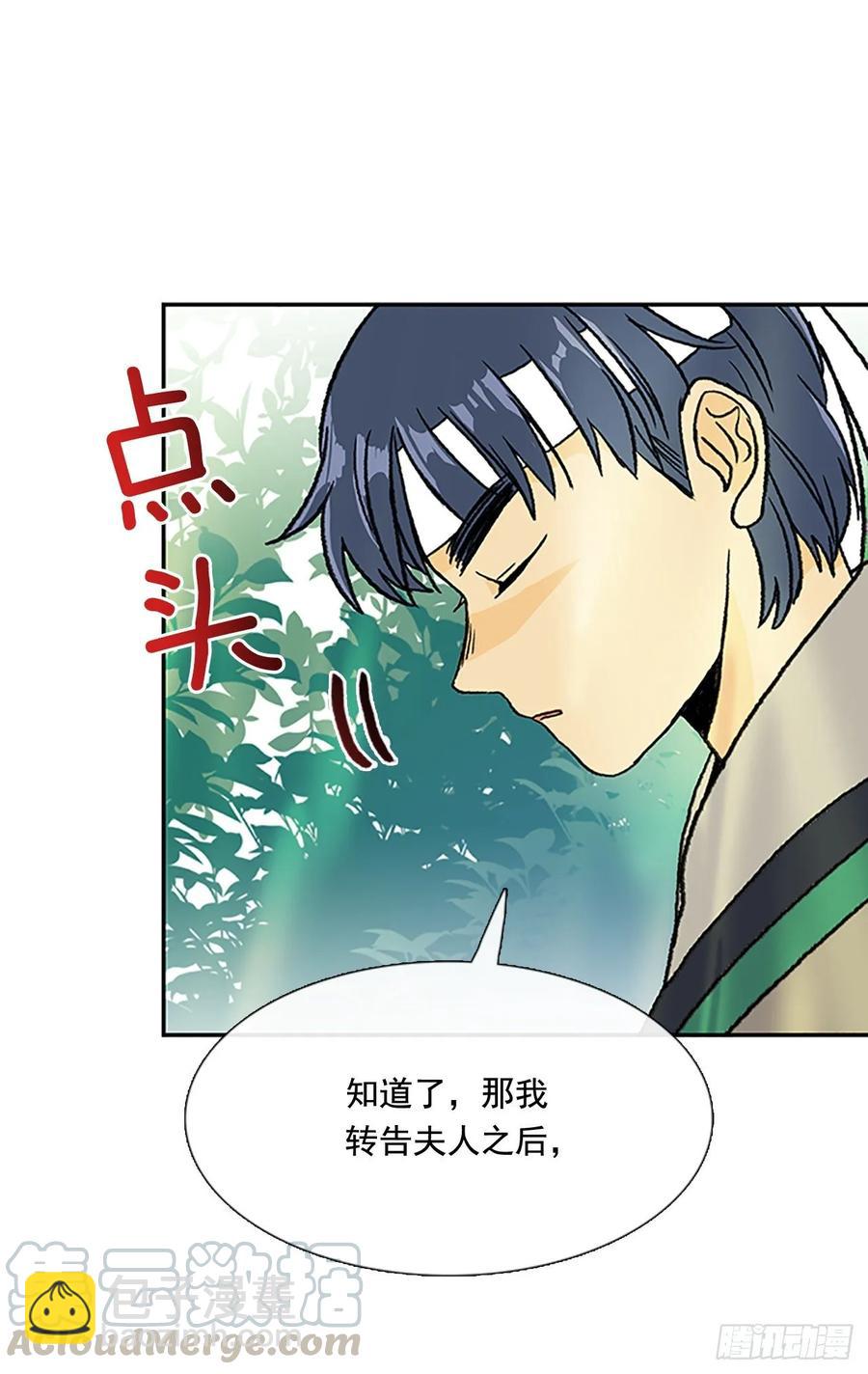 先行-第334话