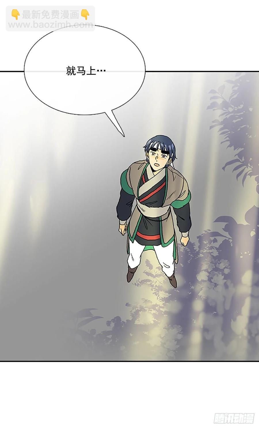 先行-第334话