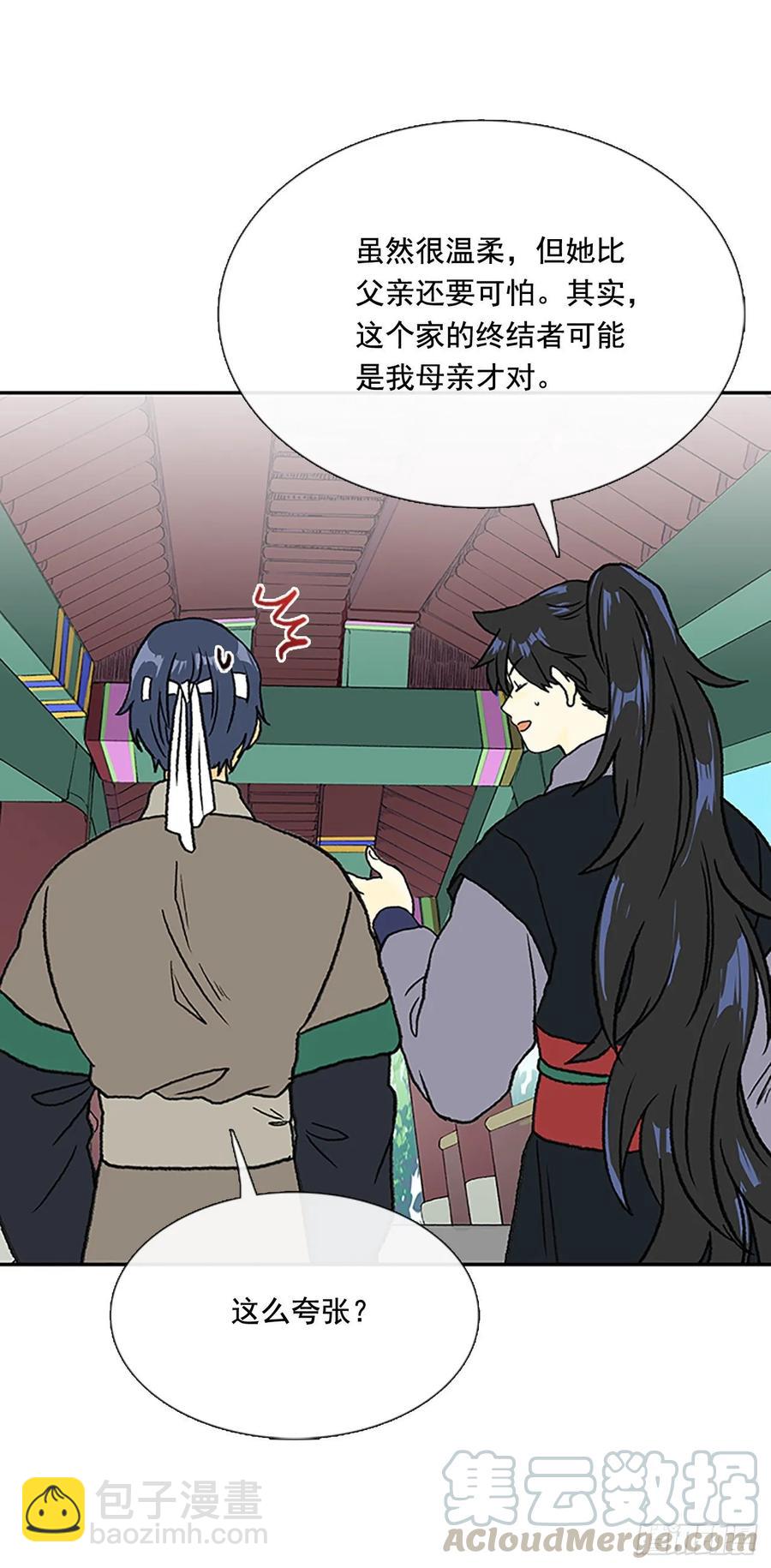 先行-第334话