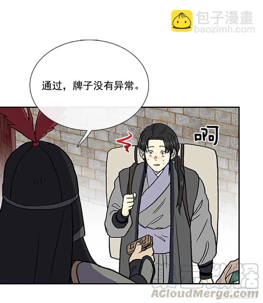 师徒-第336话