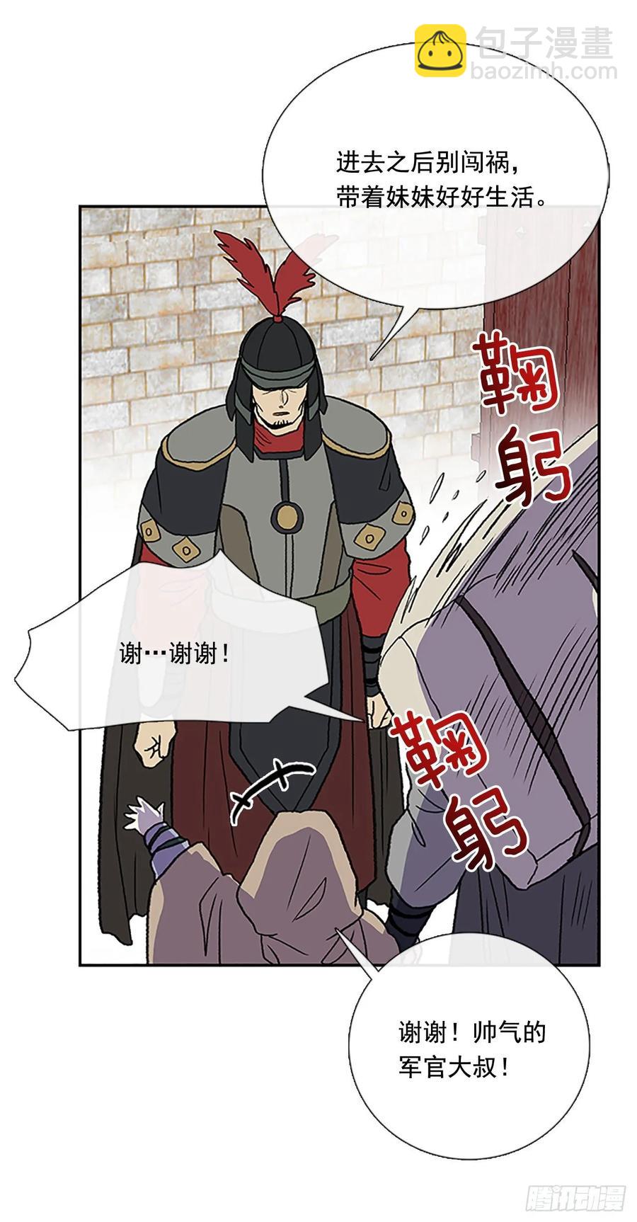 师徒-第336话