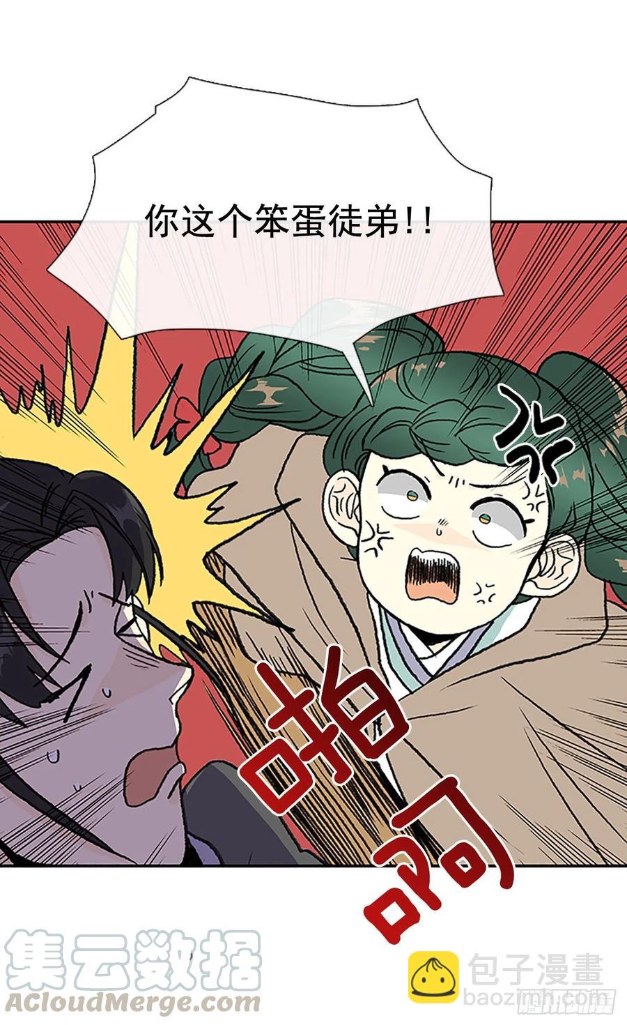 师徒-第336话