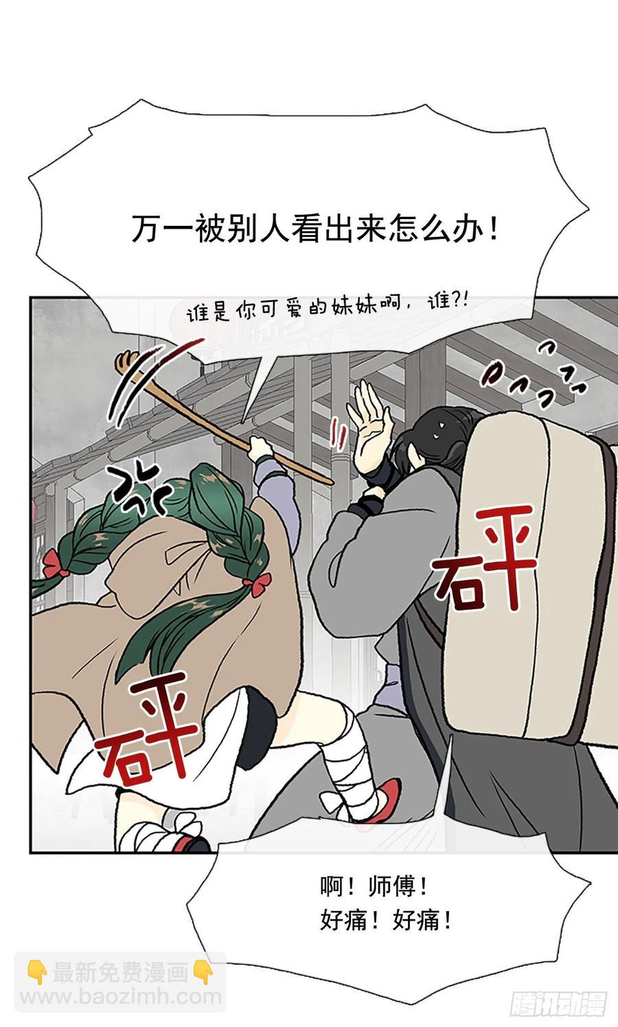 师徒-第336话