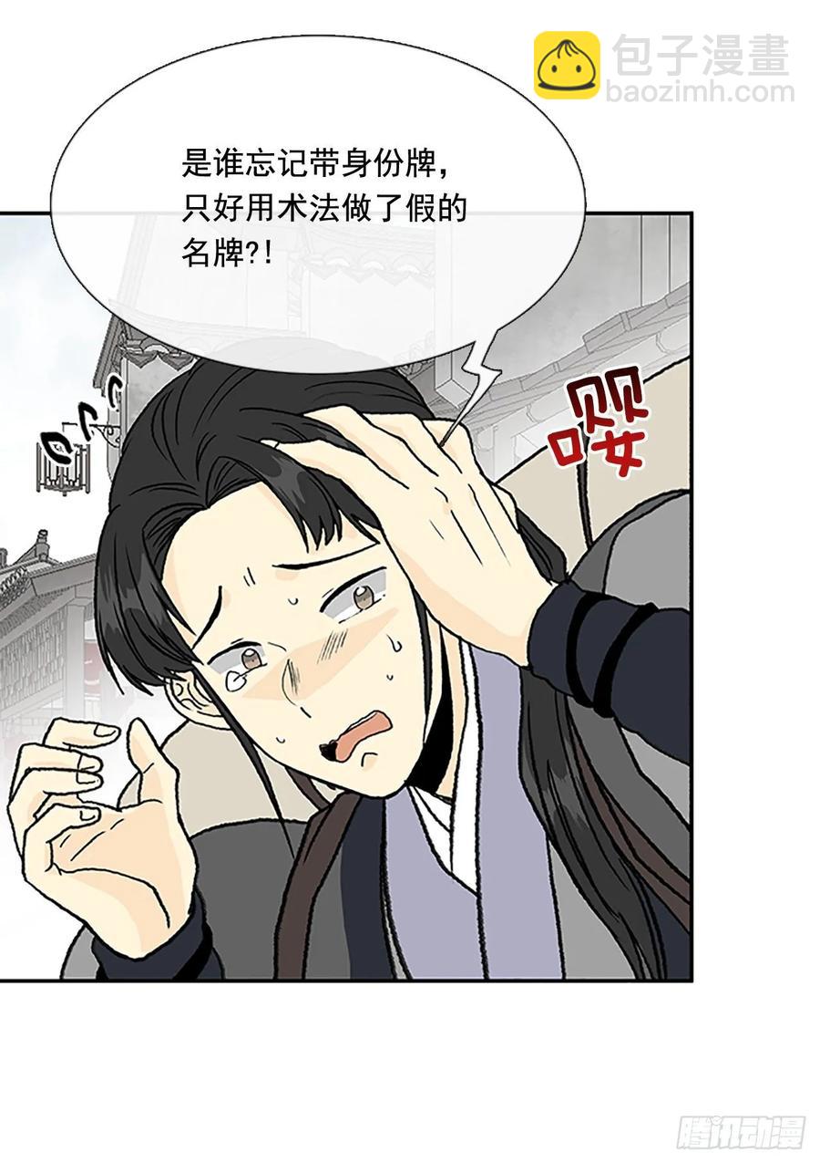 师徒-第336话