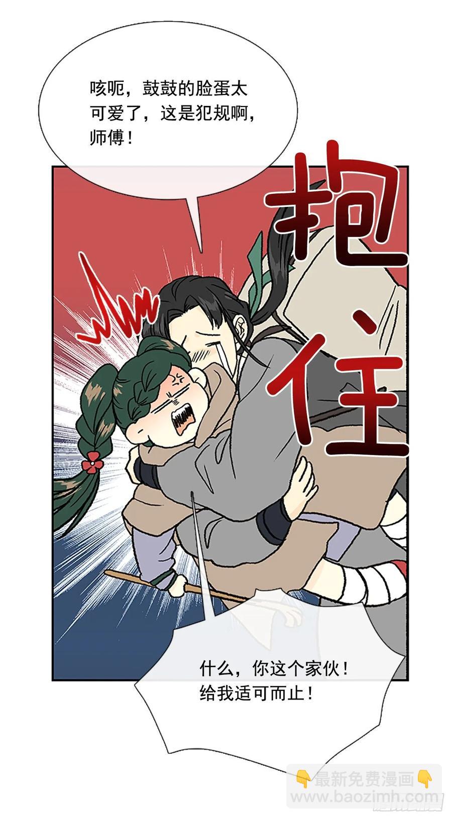 师徒-第336话