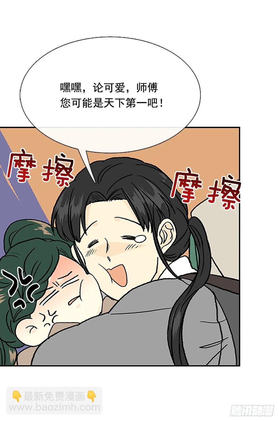 师徒-第336话