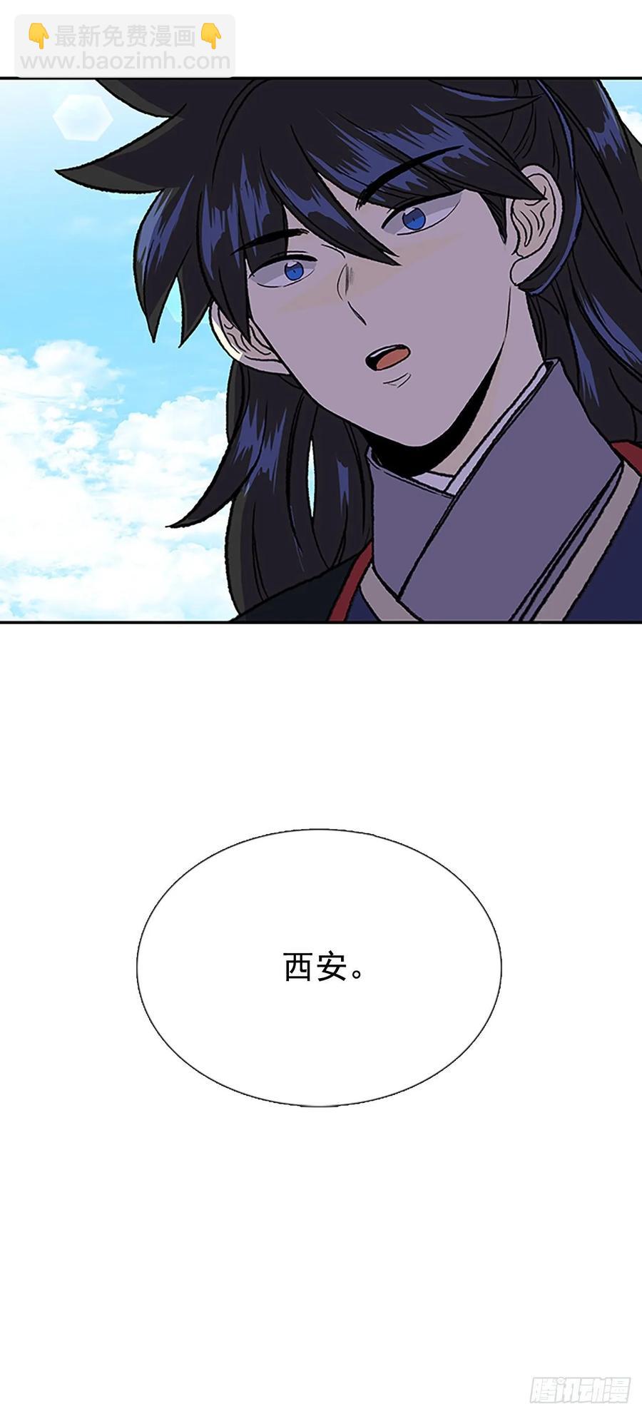 师徒-第336话
