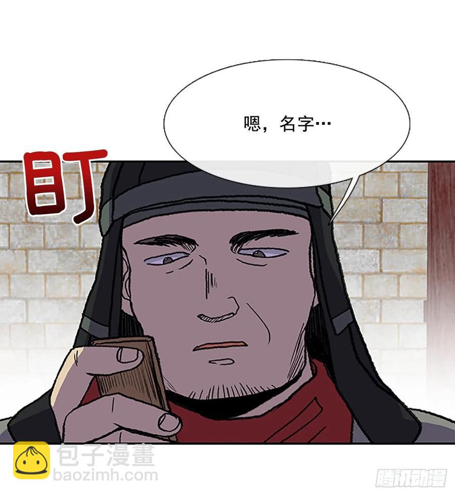 师徒-第336话