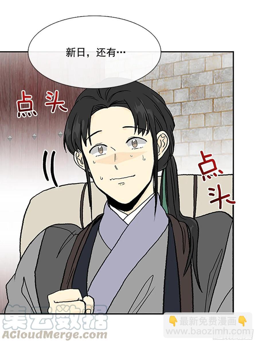 师徒-第336话