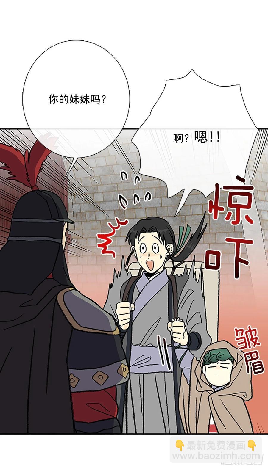 师徒-第336话