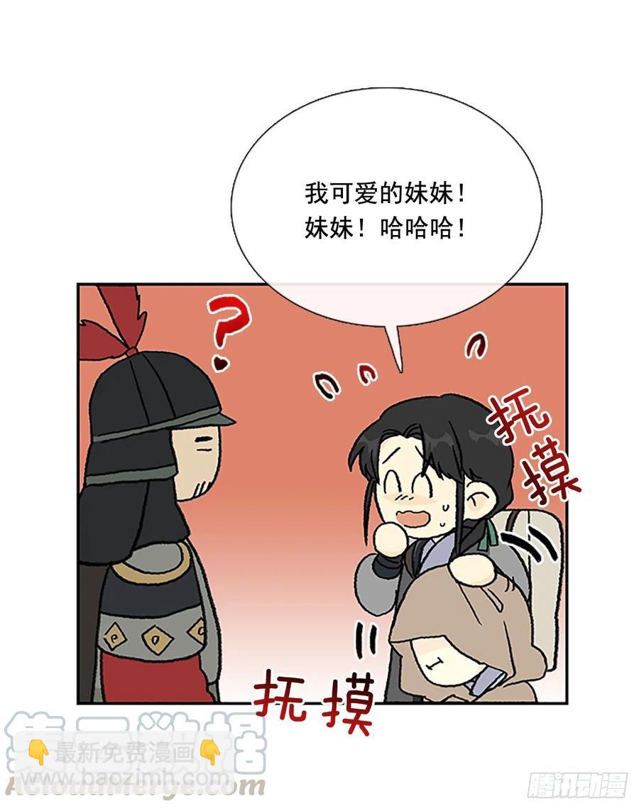 师徒-第336话