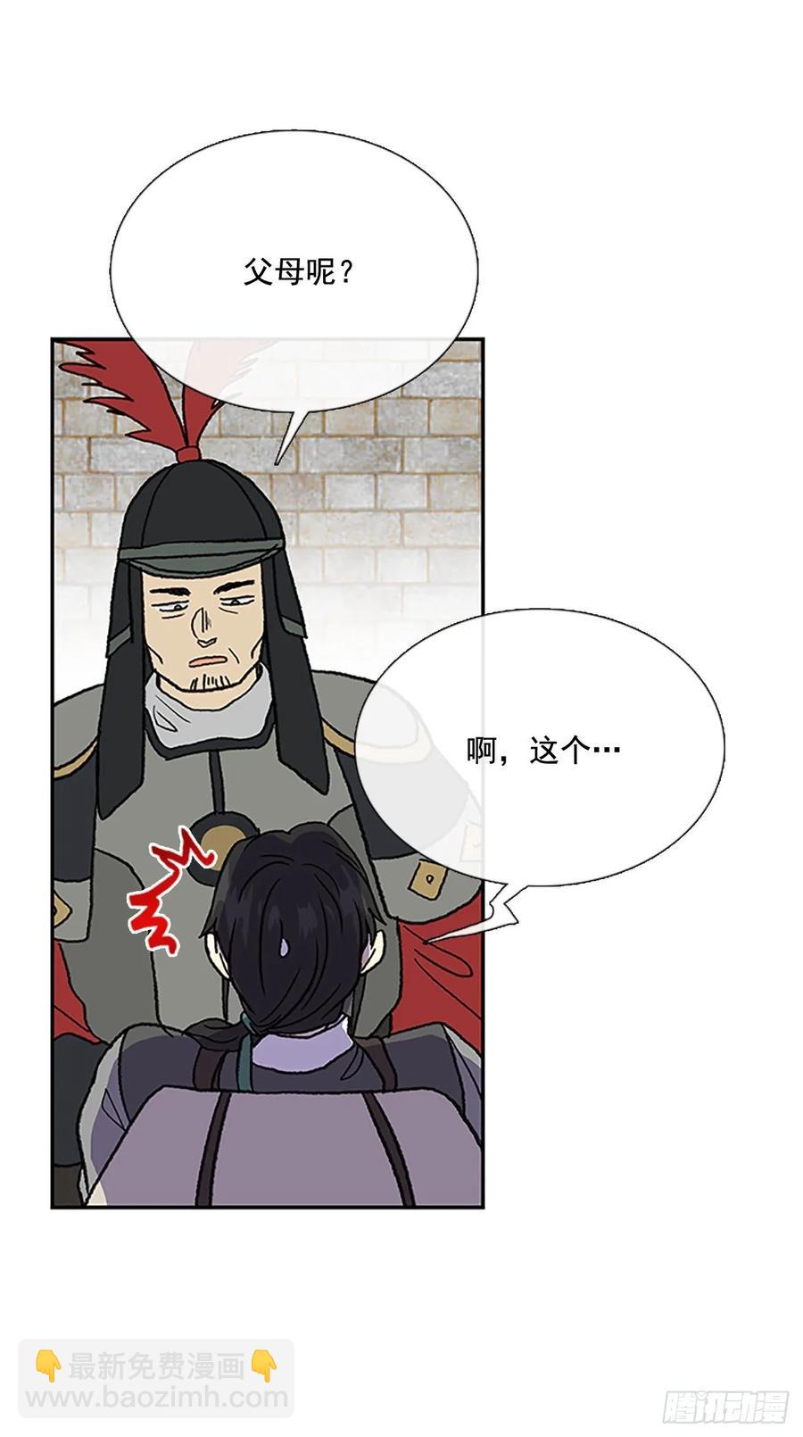 师徒-第336话