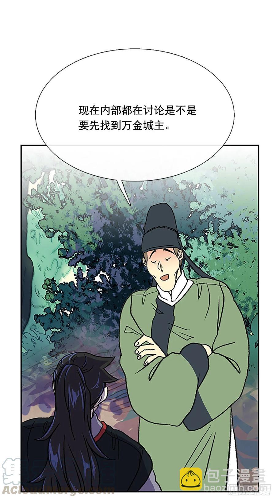 情报 2-第338话