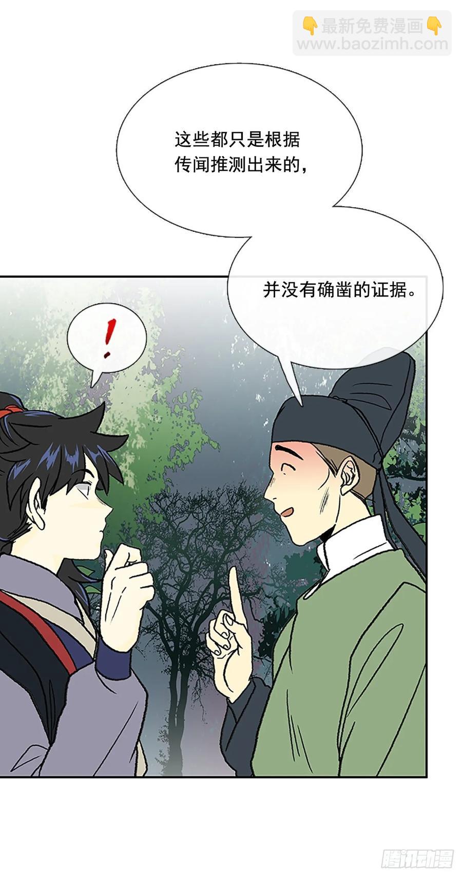 情报 2-第338话