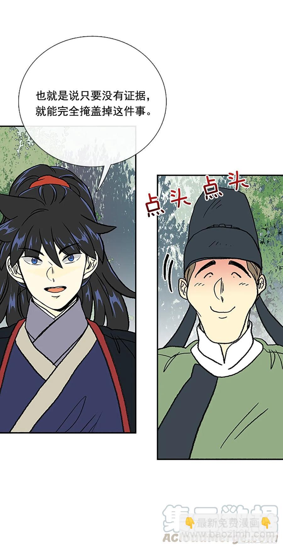 情报 2-第338话