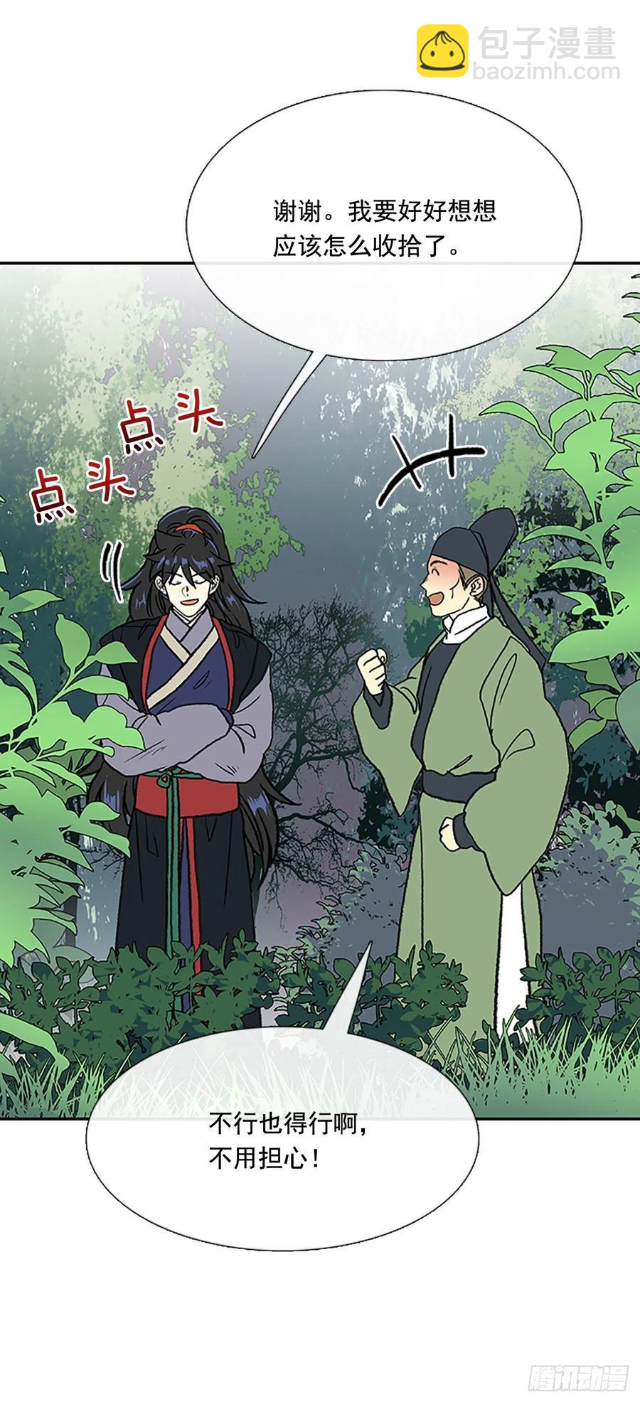 情报 2-第338话