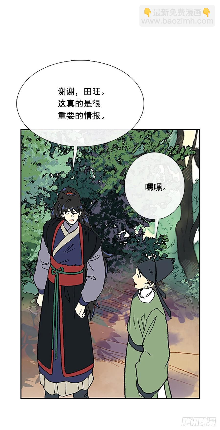 情报 2-第338话