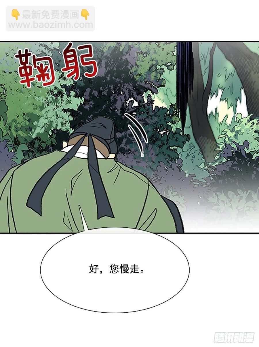 情报 2-第338话