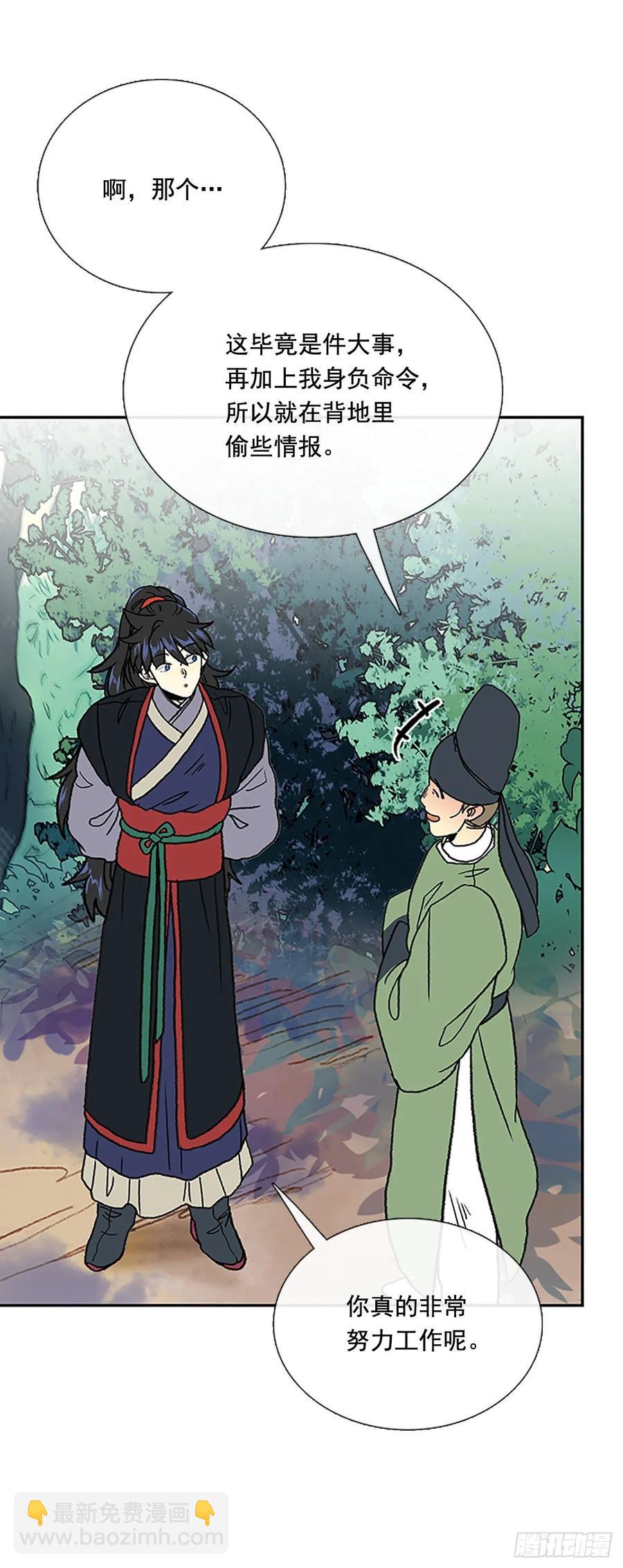 情报 2-第338话