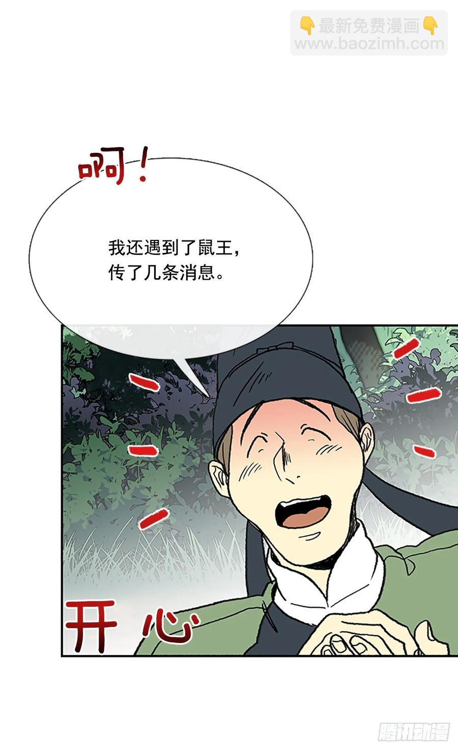 情报 2-第338话