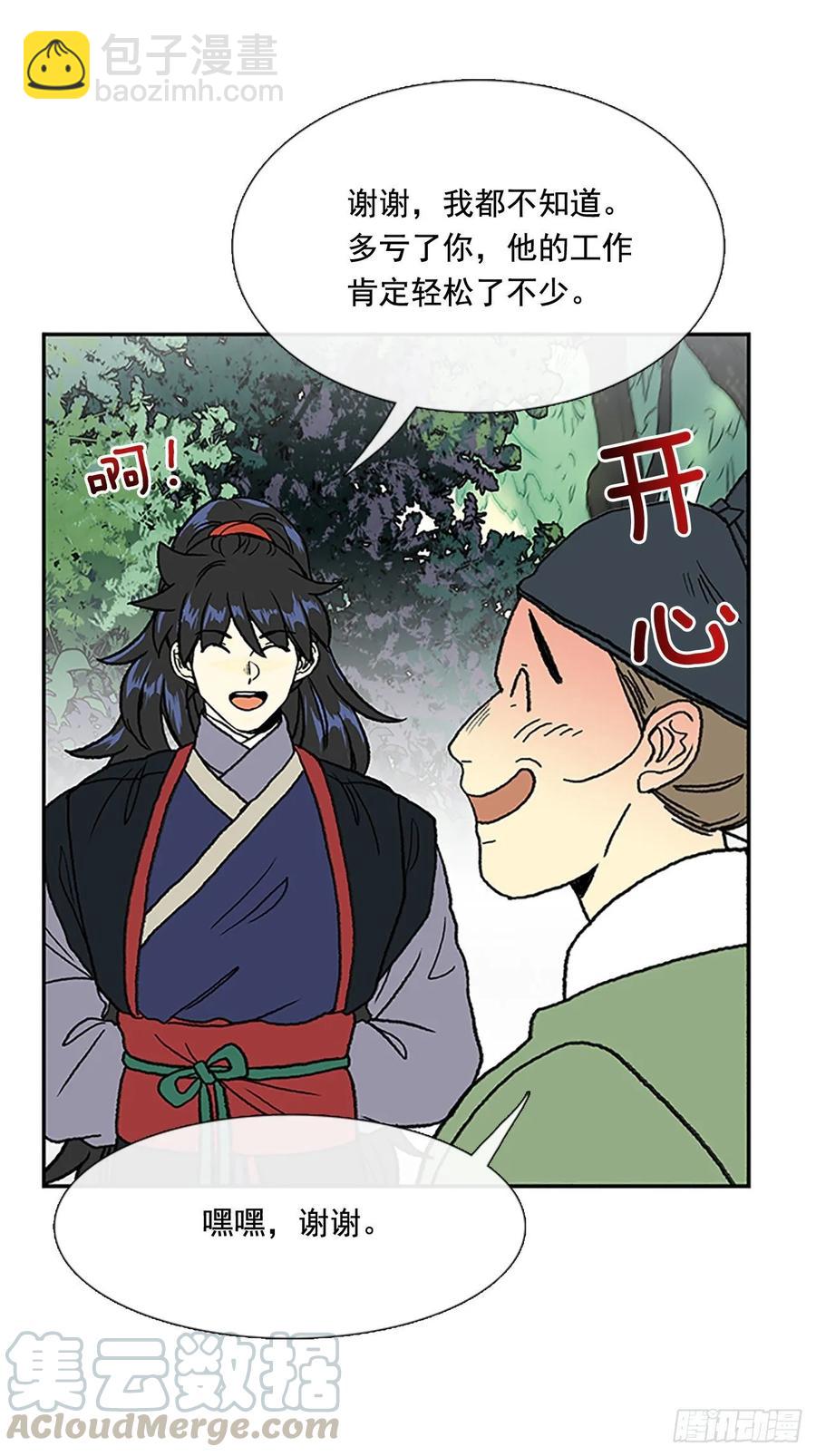 情报 2-第338话