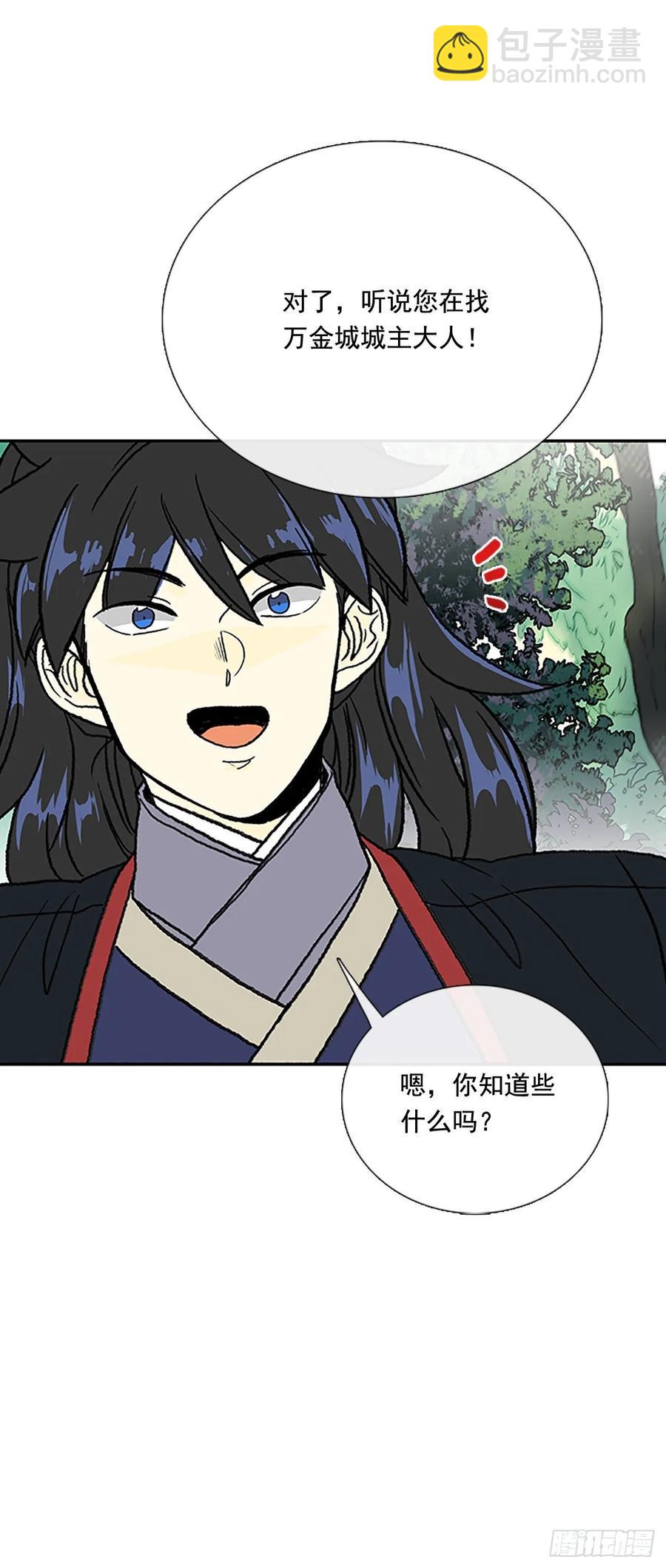 情报 2-第338话
