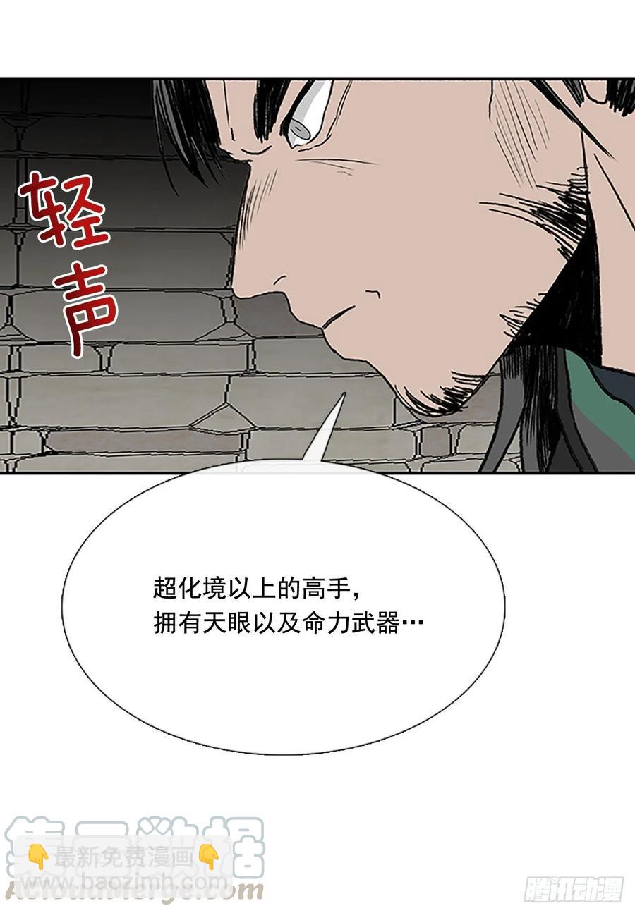 高手 2-第340话