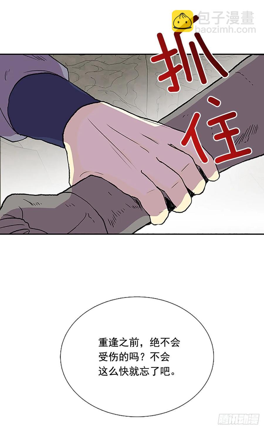 兵佣-第342话