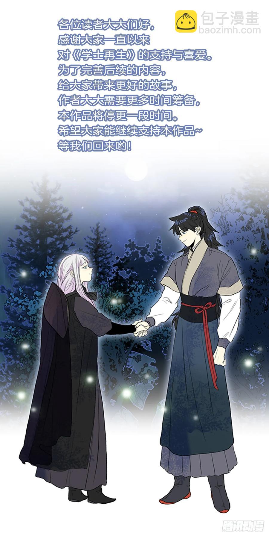 兵佣-第342话
