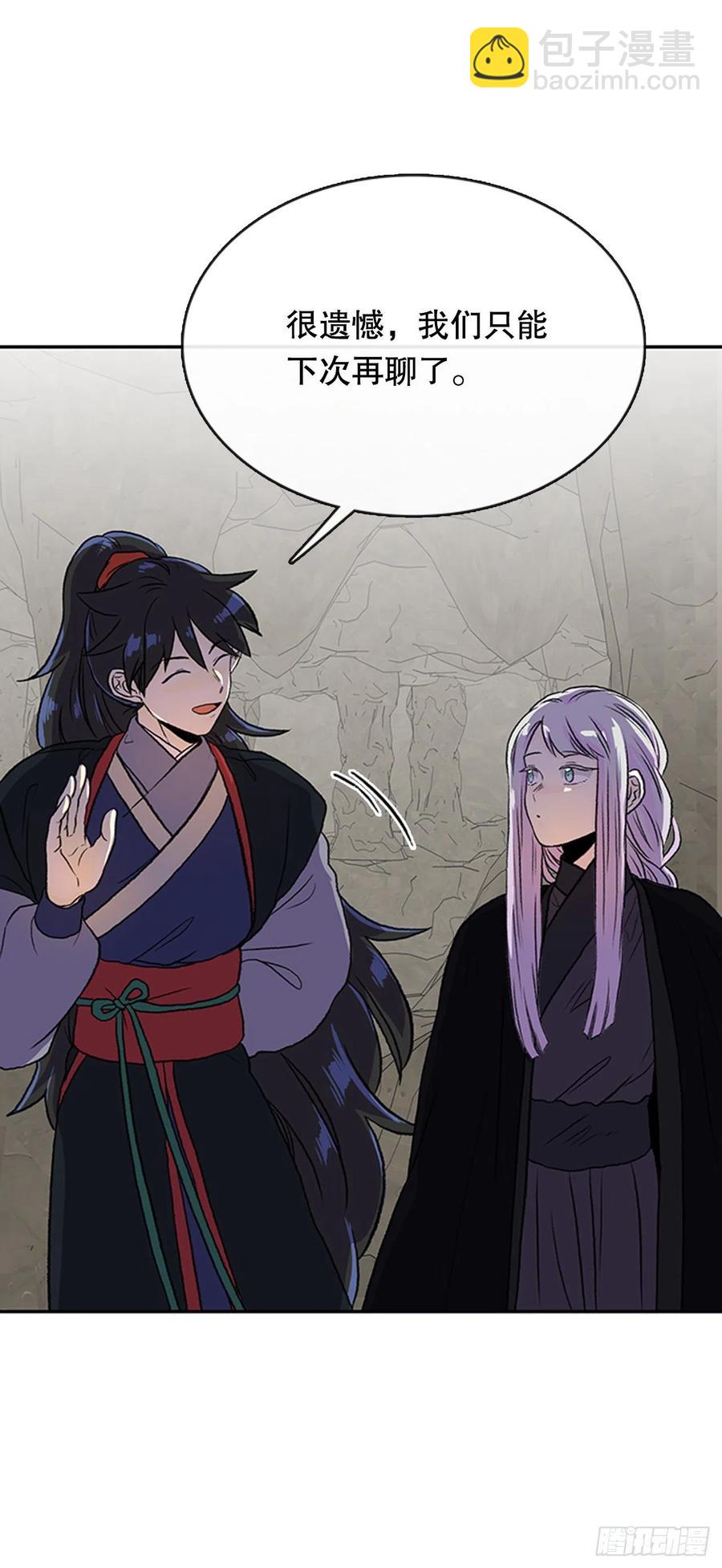 昆仑道士（1）-第344话