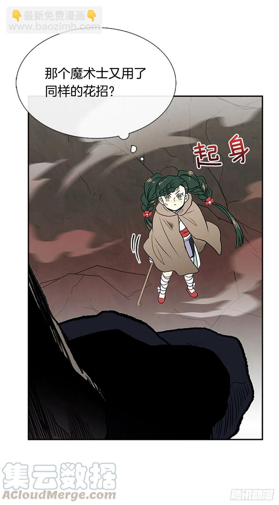天魔神剑（1）-第348话