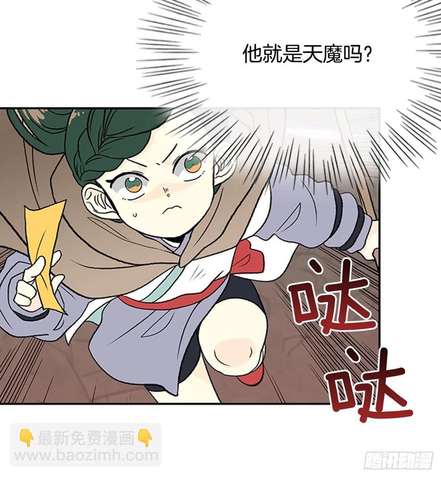 天魔神剑（1）-第348话