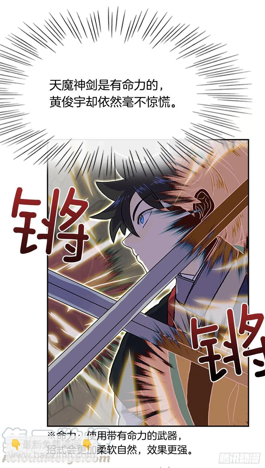 天魔神剑（1）-第348话
