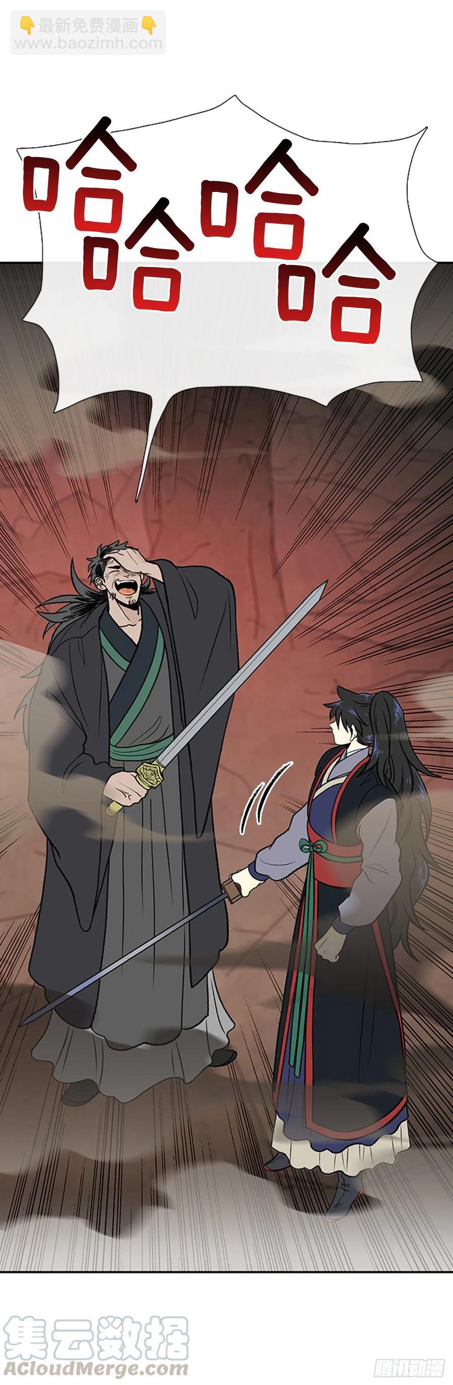 天魔神剑（1）-第348话