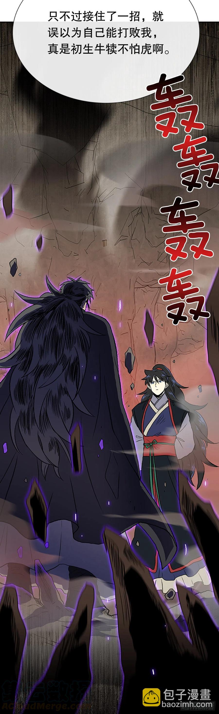 天魔神剑（1）-第348话