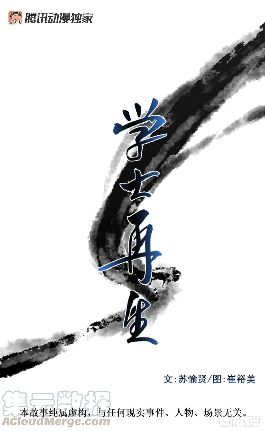 天魔降临（1）-第350话