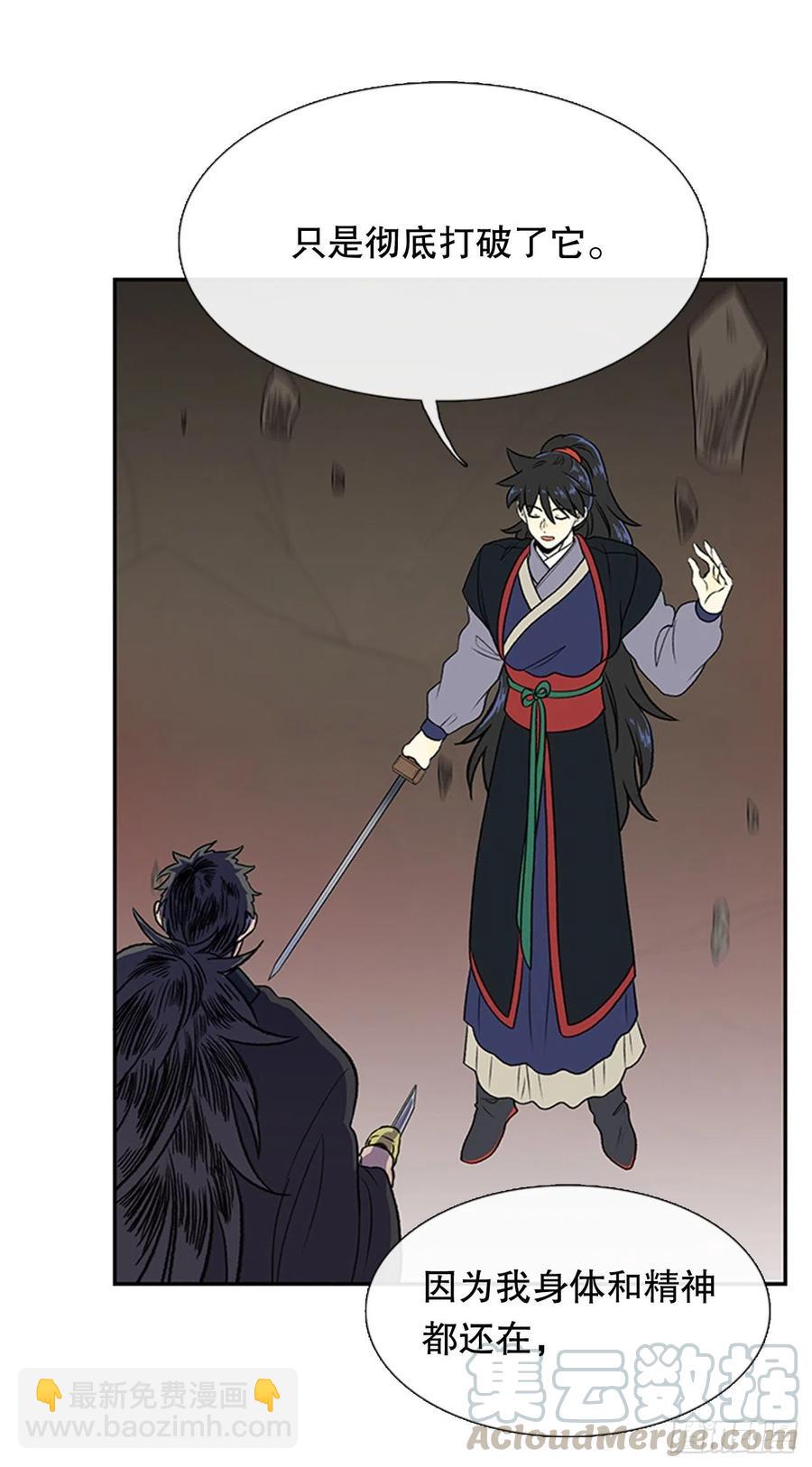 天魔降临（1）-第350话