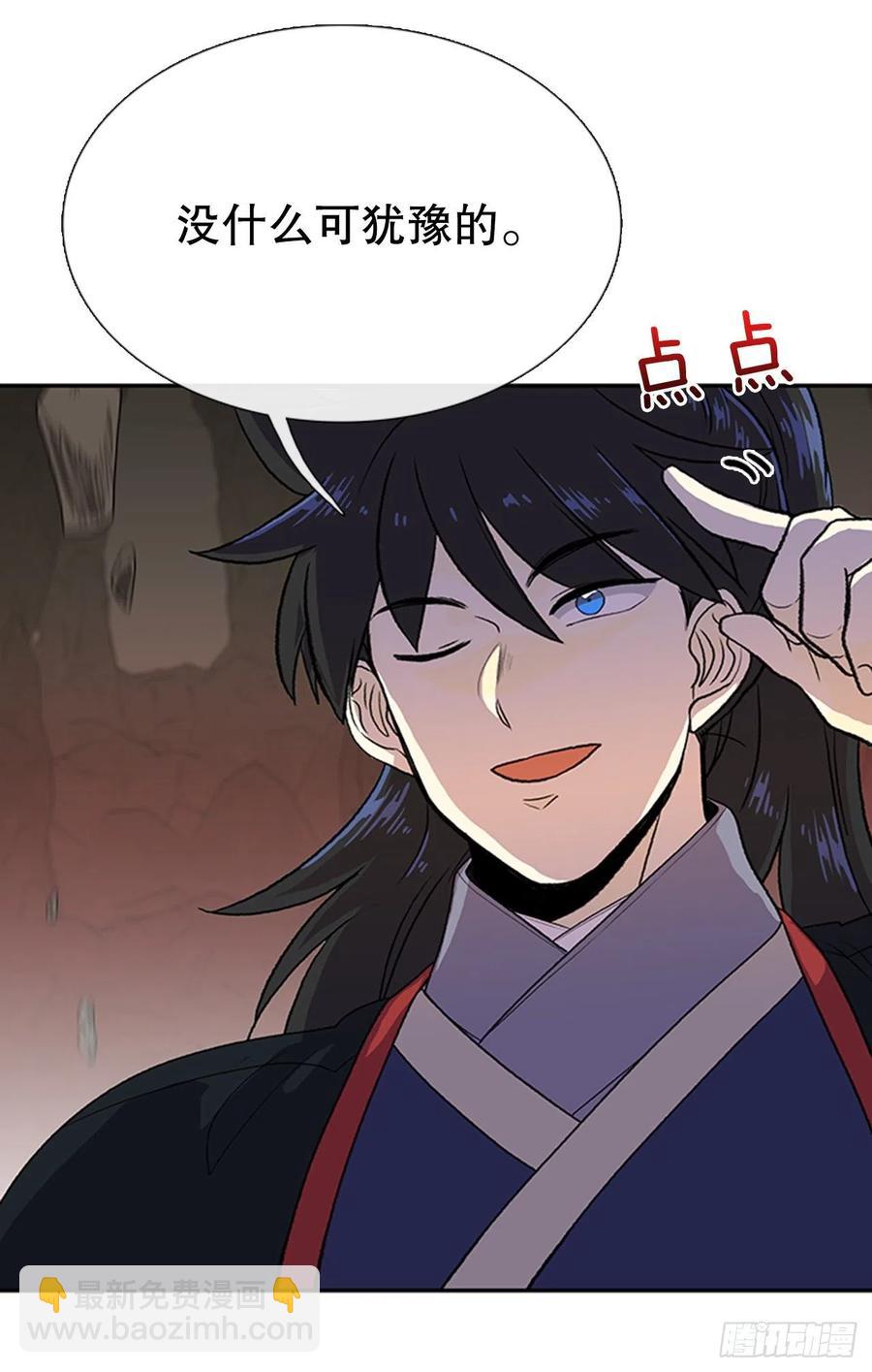 天魔降临（1）-第350话