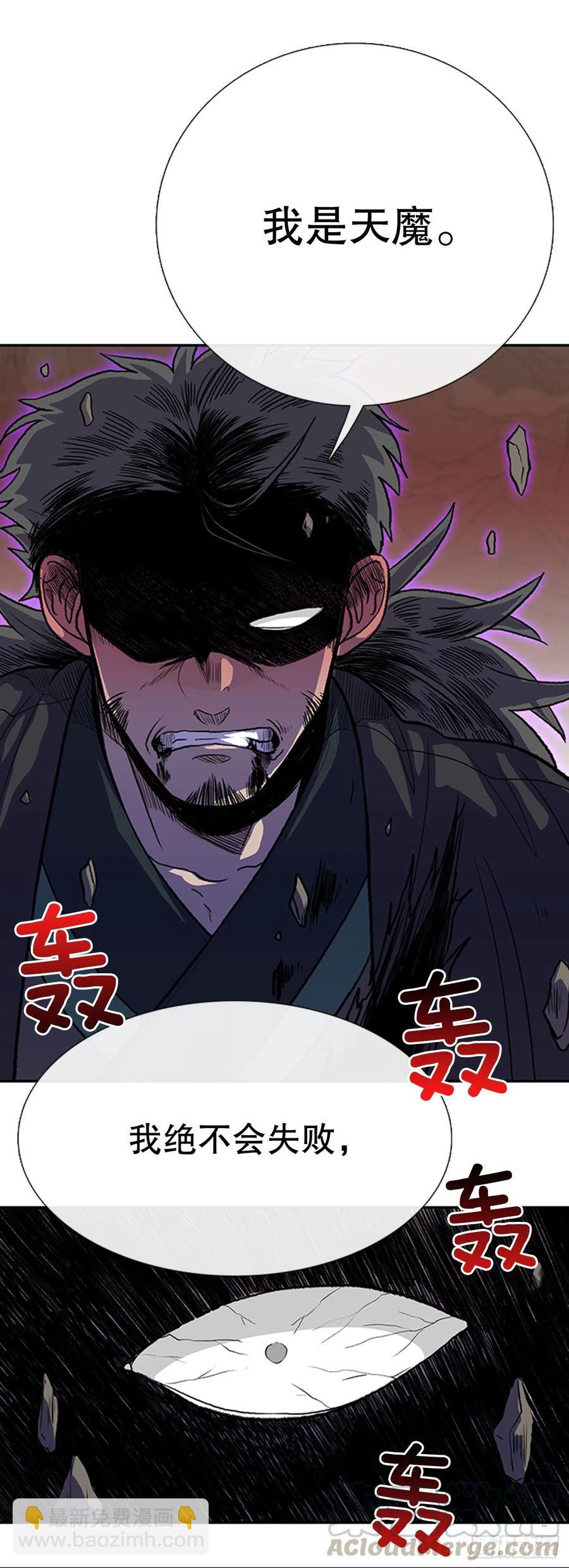天魔降临（1）-第350话